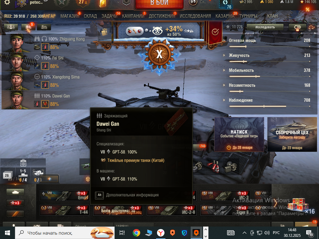 продажа аккаунта к игре Мир Танков, WoT(Lesta, WG)